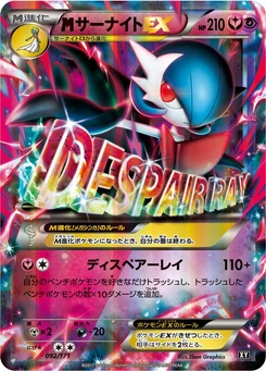 Pokémon-Karte M Gardevoir EX 092/000