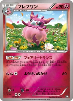 Pokémon-Karte Aromatisse (Mirror Holofoil) 094/000