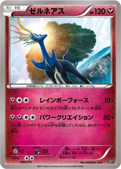 Pokémon-Karte Xerneas 095/000
