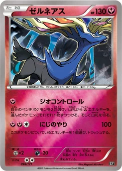 Pokémon-Karte Xerneas 096/000