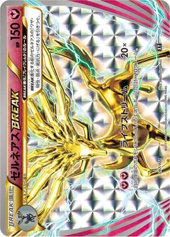 Pokémon-Karte Xerneas BREAK 097/000