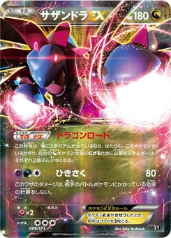Pokémon-Karte Hydreigon EX 099/000