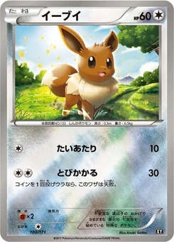 Pokémon-Karte Eevee 100/000