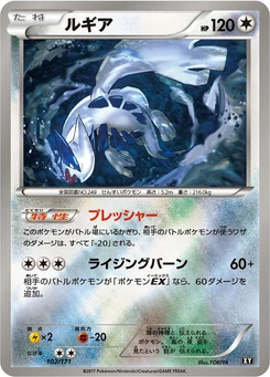 Pokémon-Karte Lugia (Mirror Holofoil) 102/000