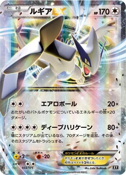Pokémon-Karte Lugia EX 103/000