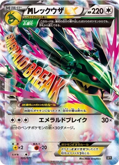 Pokémon-Karte M Rayquaza EX 105/000