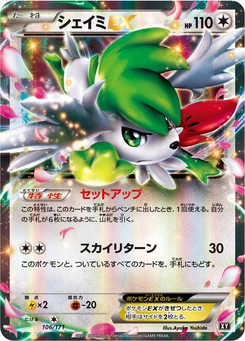 Pokémon-Karte Shaymin EX 106/000