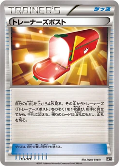 Pokémon-Karte Trainers' Mail (Mirror Holofoil) 113/000