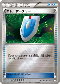 Pokémon-Karte VS Seeker 115/000