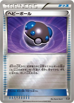 Pokémon-Karte Heavy Ball (Mirror Holofoil) 118/000