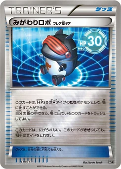 Pokémon-Karte Robo Substitute (Mirror Holofoil) 119/000