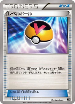 Pokémon-Karte Level Ball (Mirror Holofoil) 121/000