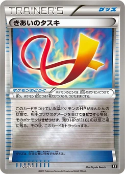 Pokémon-Karte Focus Sash 123/000