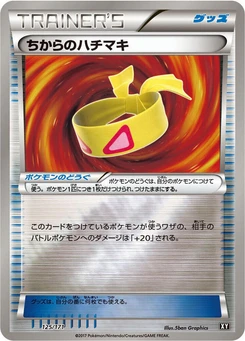 Pokémon-Karte Muscle Band 125/000