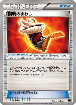 Pokémon-Karte Fighting Fury Belt (Mirror Holofoil) 126/000