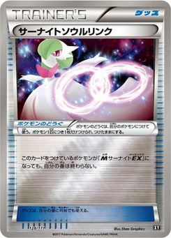 Pokémon-Karte Gardevoir Spirit Link (Mirror Holofoil) 128/000