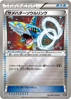 Pokémon-Karte Sharpedo Spirit Link 129/000