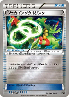 Pokémon-Karte Sceptile Spirit Link (Mirror Holofoil) 130/000