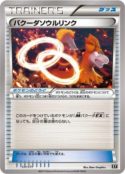 Pokémon-Karte Camerupt Spirit Link (Mirror Holofoil) 131/000