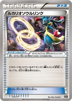 Pokémon-Karte Lucario Spirit Link (Mirror Holofoil) 135/000