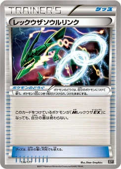 Pokémon-Karte Rayquaza Spirit Link (Mirror Holofoil) 136/000