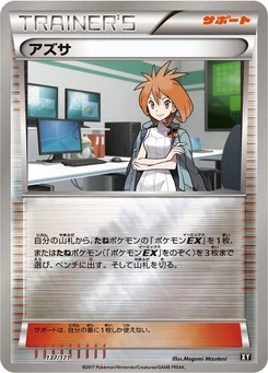 Pokémon-Karte Brigette (Mirror Holofoil) 137/000