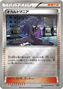 Pokémon-Karte Hex Maniac - 140/171 (Mirror Holofoil) 140/000