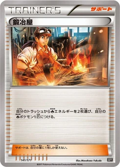Pokémon-Karte Blacksmith 141/000