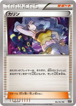 Pokémon-Karte Karen - 142/171 (Mirror Holofoil) 142/000
