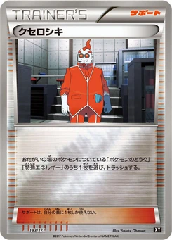 Pokémon-Karte Xerosic (Mirror Holofoil) 143/000