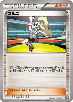 Pokémon-Karte Korrina (Mirror Holofoil) 144/000
