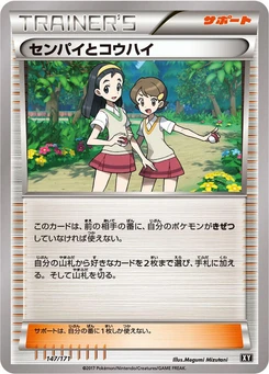 Pokémon-Karte Teammates 147/000