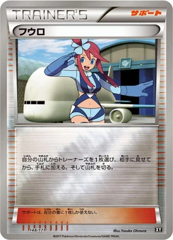 Pokémon-Karte Skyla 148/000