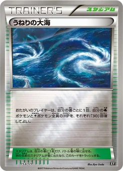 Pokémon-Karte Rough Seas 153/000