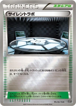 Pokémon-Karte Silent Lab (Mirror Holofoil) 155/000