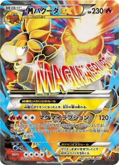 Pokémon-Karte M Camerupt EX 172/000
