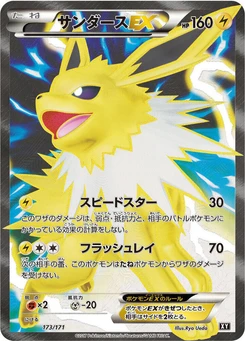 Pokémon-Karte Jolteon EX 173/000