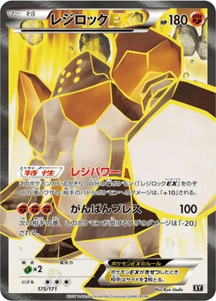 Pokémon-Karte Regirock EX 175/000