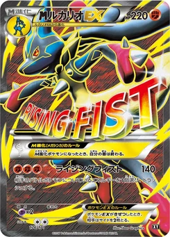 Pokémon-Karte M Lucario EX 176/000