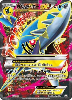 Pokémon-Karte M Sharpedo EX 178/000