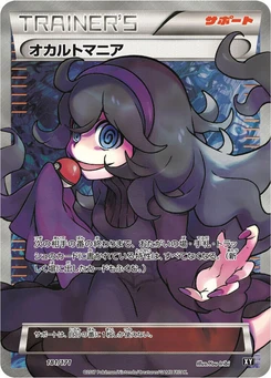 Pokémon-Karte Hex Maniac 181/000