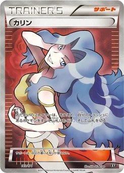 Pokémon-Karte Karen 183/000