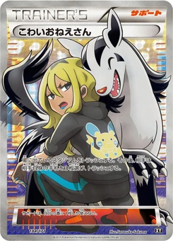 Pokémon-Karte Delinquent - 184/171 (Mirror Holofoil) 184/000