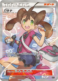 Pokémon-Karte Shauna 185/000