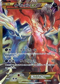 Pokémon-Karte Yveltal EX 187/000