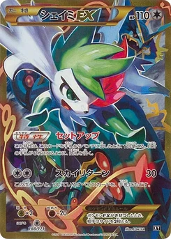 Pokémon-Karte Shaymin EX 188/000