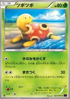 Pokémon-Karte Shuckle 001/000