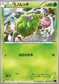 Pokémon-Karte Burmy 002/000