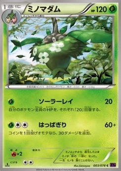 Pokémon-Karte Wormadam 003/000