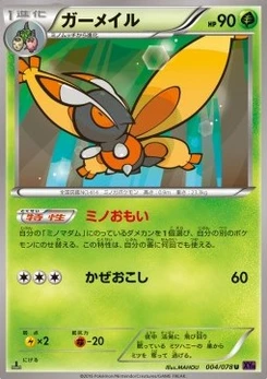 Pokémon-Karte Mothim 004/000